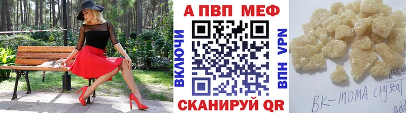 Альфа ПВП VHQ Черепаново
