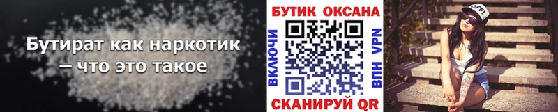даркнет сайт  Черепаново  Бутират BDO 33% 
