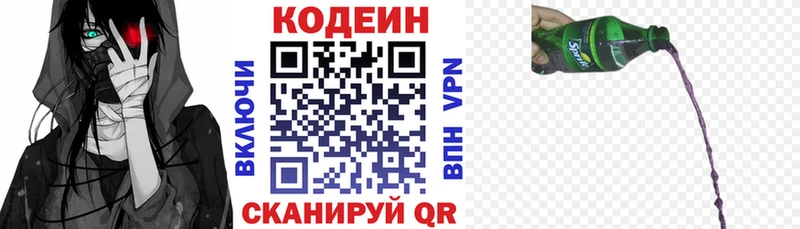 Кодеин Purple Drank  Черепаново 
