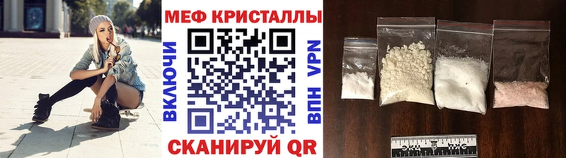 Меф кристаллы  где купить   Черепаново 