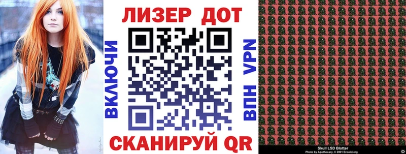 Марки 25I-NBOMe 1,8мг Черепаново